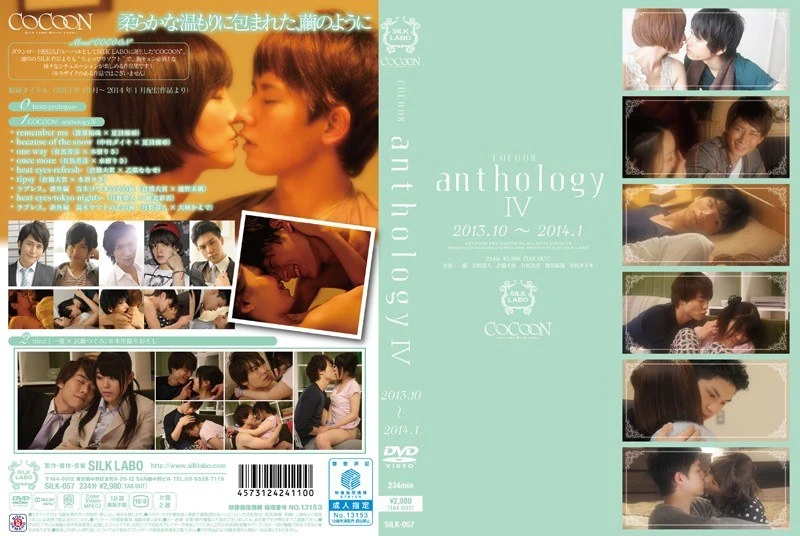 SILK-057 COCOON文集4