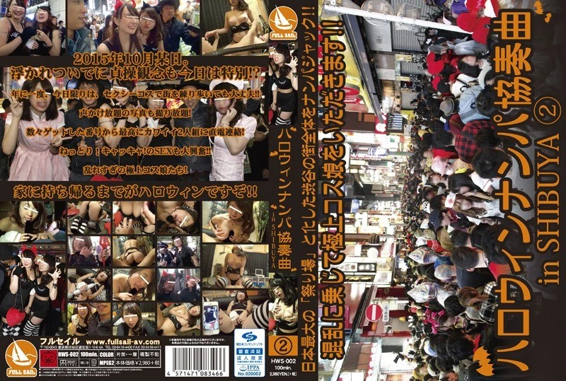 HWS-002 《万圣节搭讪协奏曲在涩谷2》