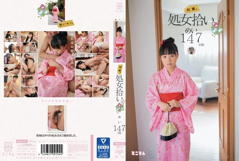 MUM-253 就是随便拉个对象。捡到处女啦。身高147厘米。
