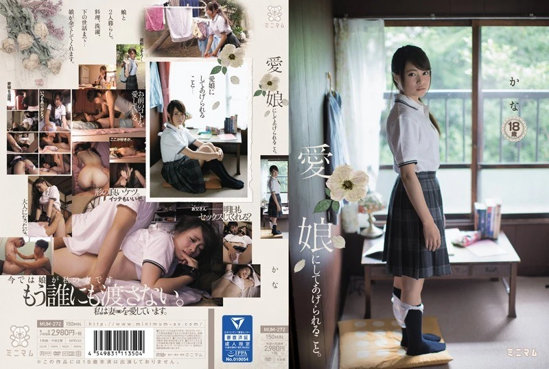 MUM-272 能为母亲做的那些事。真的。