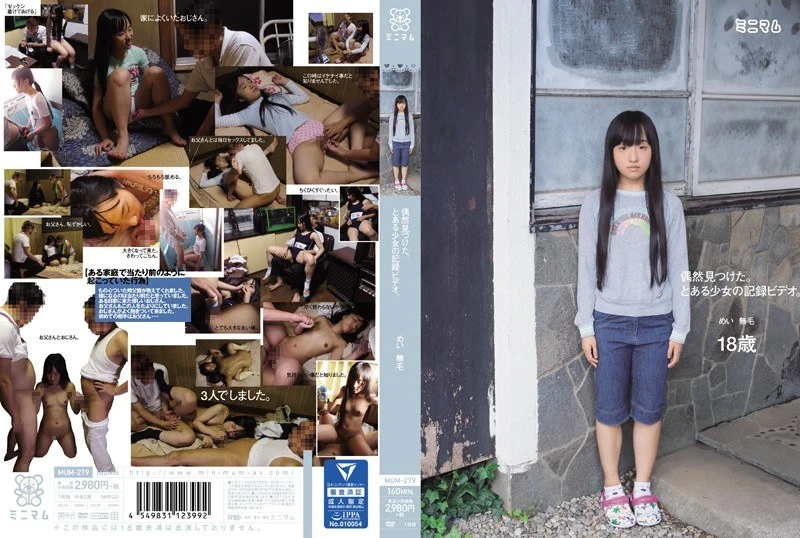 MUM-279 偶然发现了一段某个少女的记录视频。梅，没有头发。