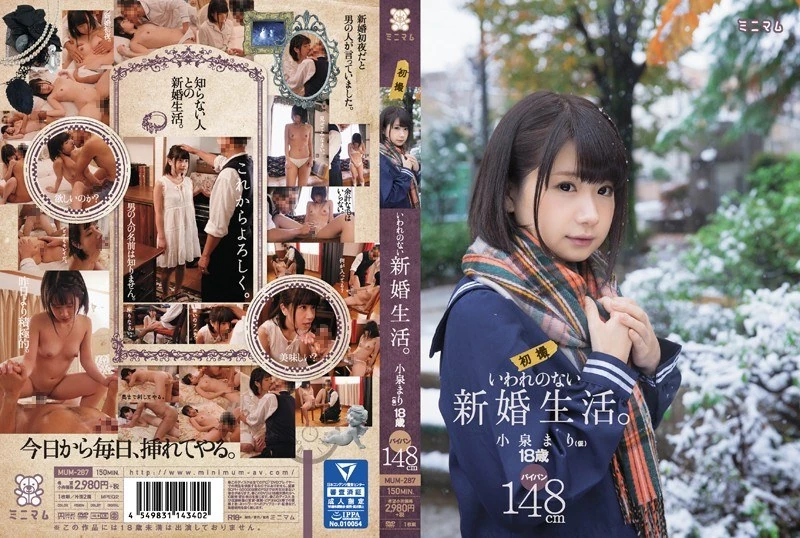 MUM-287 毫无缘由的新婚生活。小泉玛丽（暂定名）的首次拍摄，腰围148厘米。