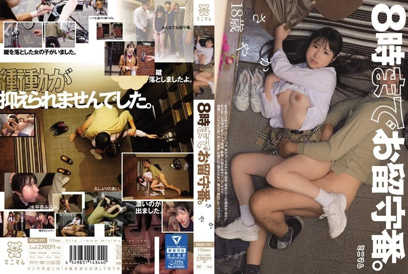 MUM-291 要等到8点才行，纱耶香。