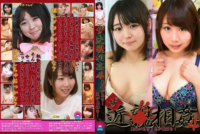 PARATHD-2057 《近●相奸（4）～妹夫与妹妹！哥哥与妹妹！》