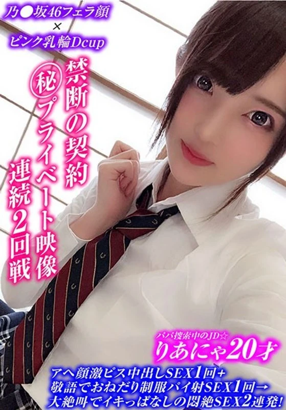 VOV-023 差点窒息啊！身体颤抖得厉害，拼命尖叫着，体验了一次极其激烈的性爱！然后，那美妙的胸部不断摇晃，无论多少次，她都绝对不会停止，又进行了一次又一次的激烈刺激……