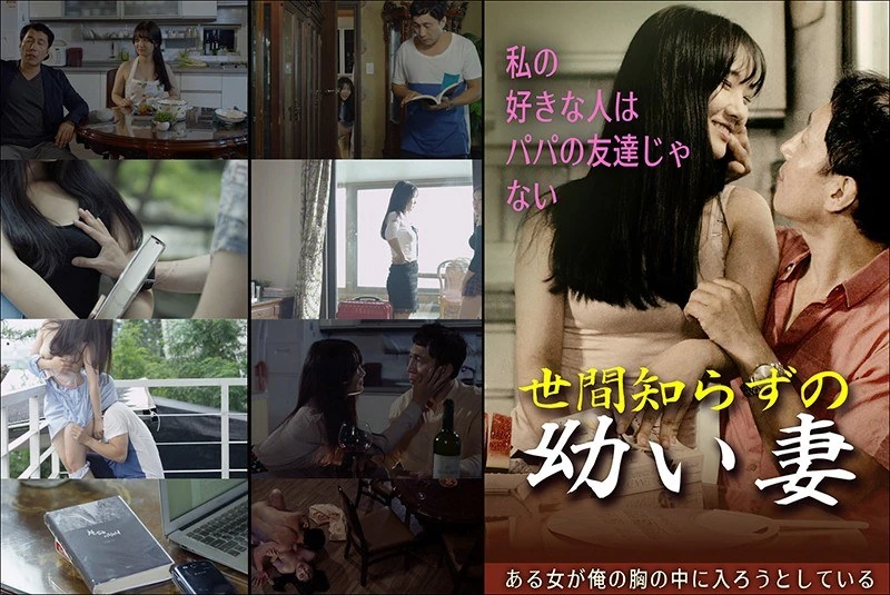 KPING-021 一个啥都不懂的年轻妻子