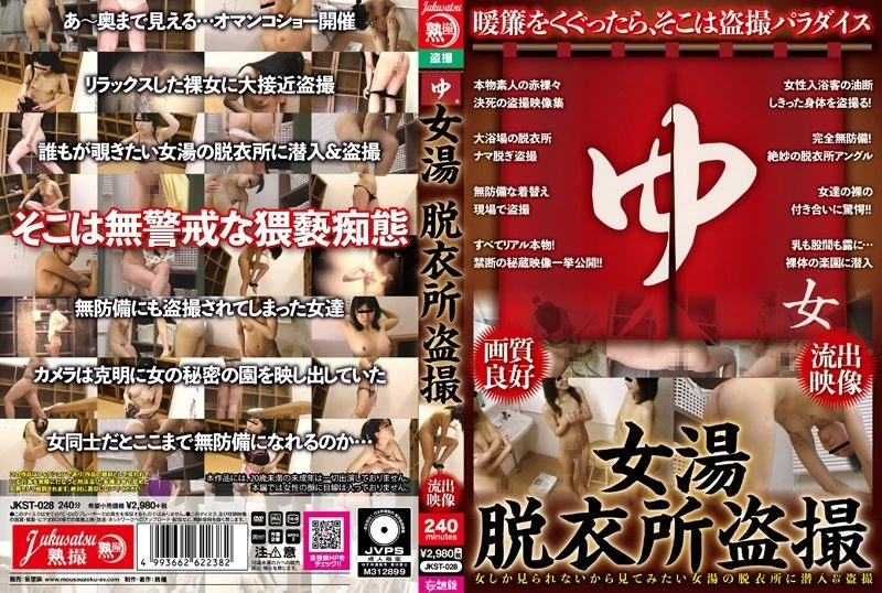 JKST-028 女澡堂更衣室里有人偷拍。