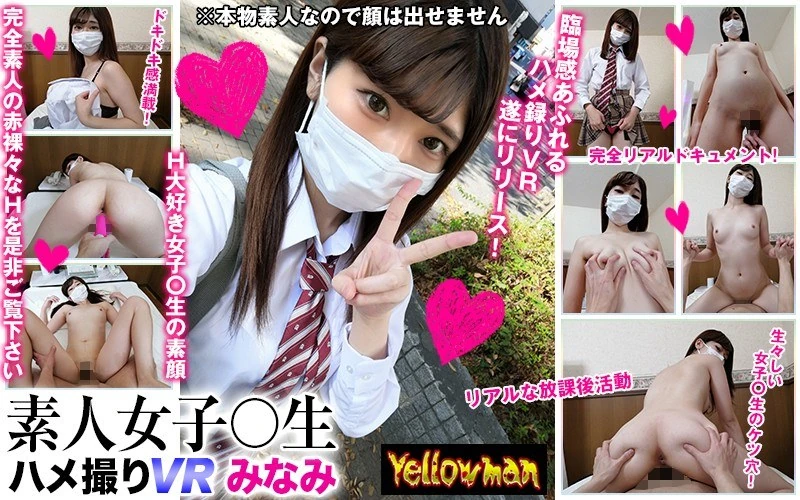 YPY-001 【VR】VR素人女子○生，偷拍VR，南美风格。