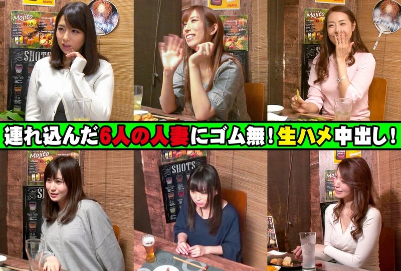 IZAKCP-004 《人妻观察综艺特别篇4》：把6位人妻带回家后，没有使用避孕套！直接发生关系还让对方射在体内！整整372分钟的不间断监控！