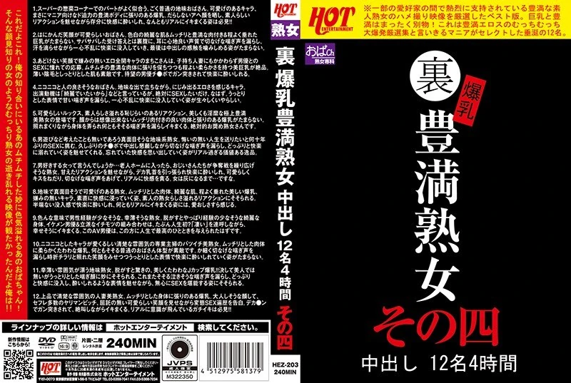 HEZ-203 里面有着丰满的熟女，有12名女性在4小时内进行了中性行为，这就是第四个场景。
