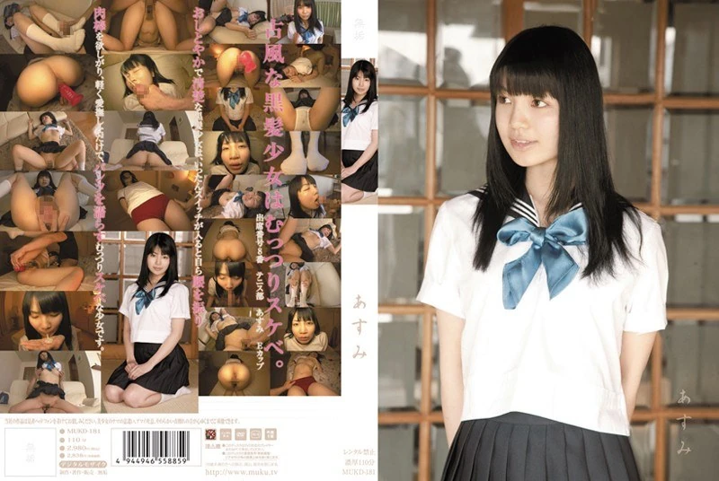 MUKD-181 明日美