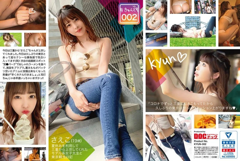 KYUN-002 【仅限直播使用】#小熊002/小惠/19岁/大学生