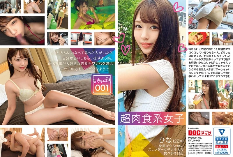 KYUN-001 【仅限直播使用】#小熊001/少女/22岁/大学生