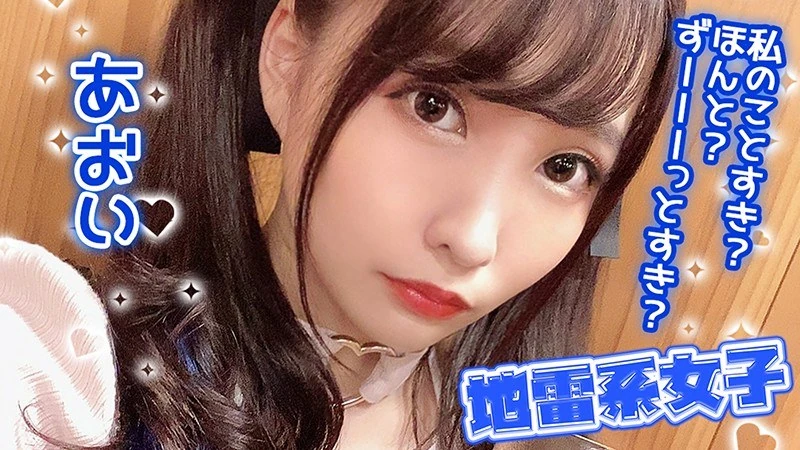 JRAI-002 地雷系女子，蓝色。