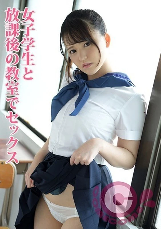 PYU-151 在一个紧实的女学生和课后的教室里发生性关系。用勃起的阴茎插入她，她立刻就会发出令人兴奋的叫声，表现得非常敏感。