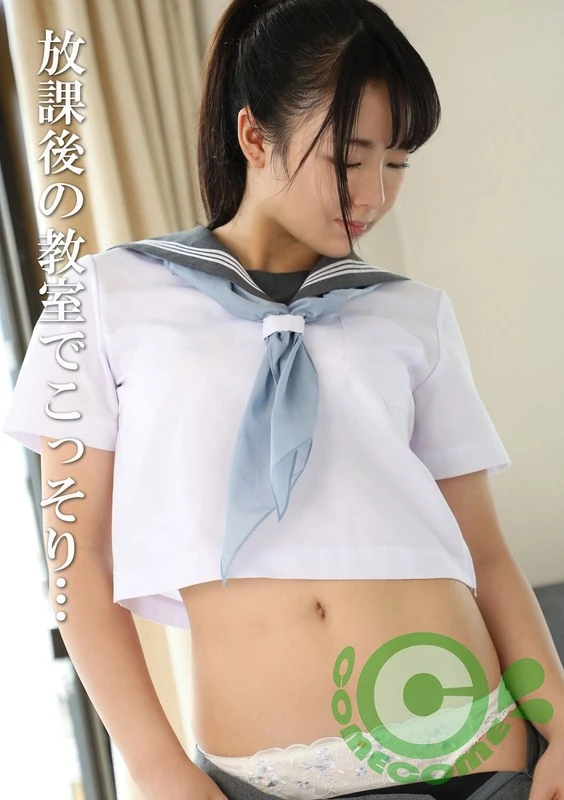PYU-158 穿着水手服的美少女在课后教室里偷偷发生性关系。虽然她在口交时显得非常害羞，但一旦让那根粗大的阴茎进入她的身体，她马上就会陷入极度兴奋的状态。