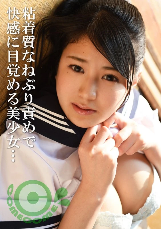 PYU-169 一个中年男子在夜晚不断地舔弄一个年轻女孩的臀部和腿部……在这种黏腻的舔舐刺激下，这个美丽的女孩逐渐体验到了快感。