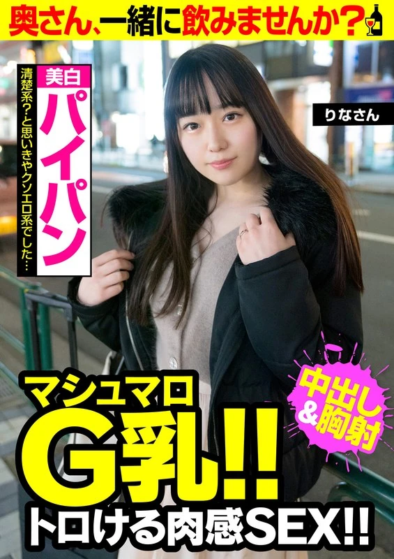 JKSR-49704 【棉花糖G奶！！让人欲罢不能的肉感性感！！】本来以为会是清纯系，结果却超级色情……【美白处女膜】里娜小姐