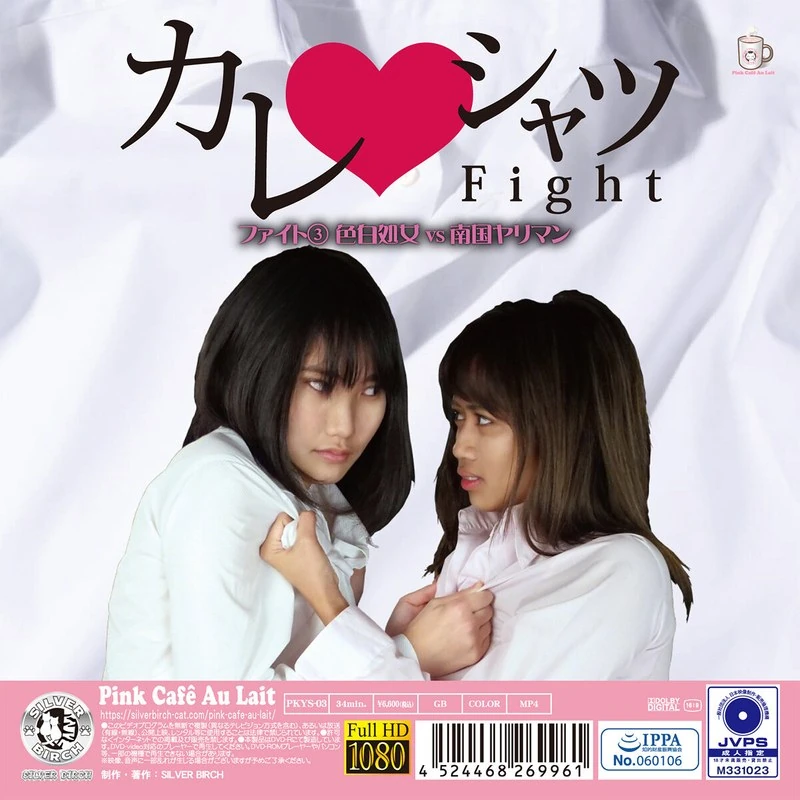 PKYS-003 “辣妹衫大战3：纯洁的白衣处女对阵南国的花花公子”