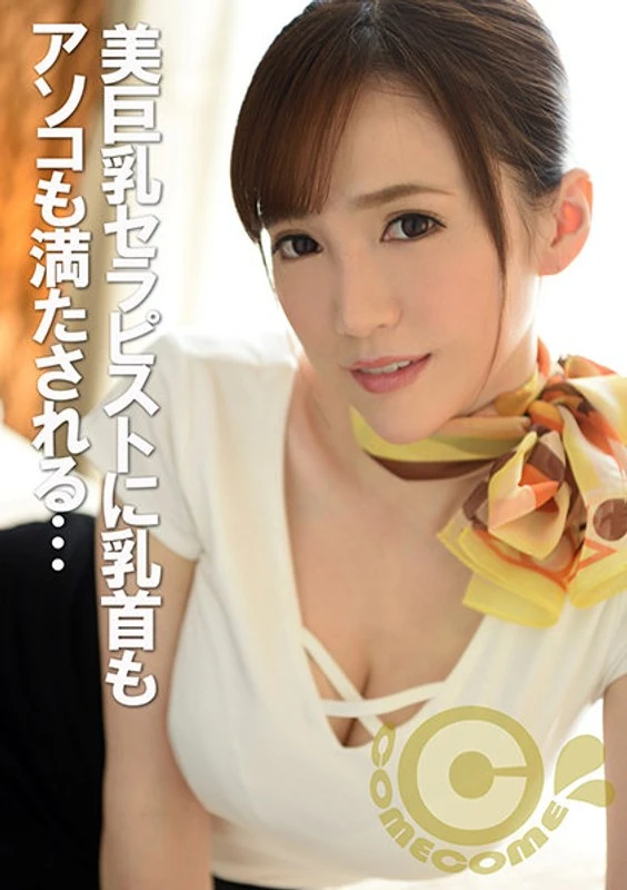 PYU-188 我来这个男士美容院了，经过那位拥有美胸的美容师细致的乳头按摩，我体内积聚的荷尔蒙全都释放出来了！