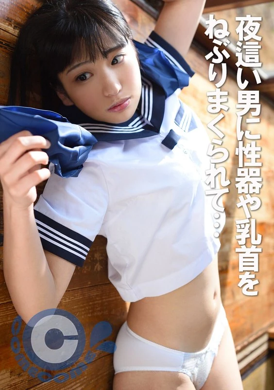 PYU-194 在夜晚，这个美少女接近了那个男人……他们互相舔弄对方的生殖器和乳头，一起走向高潮。