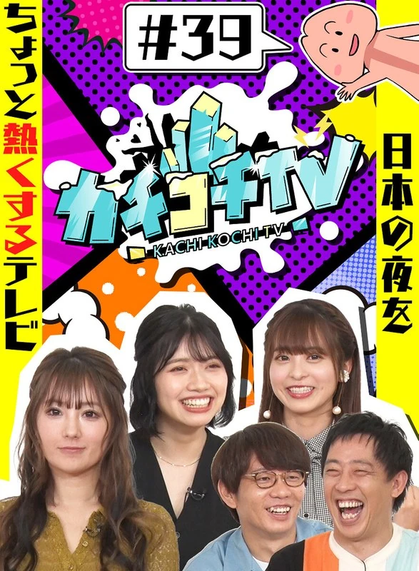KCKC-039 咔嚓咔嚓TV#39
