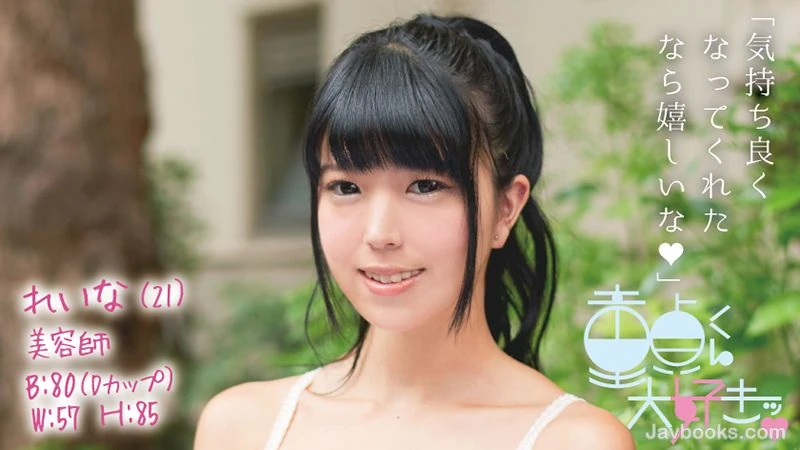 DTFH-024 蕾娜（21岁）