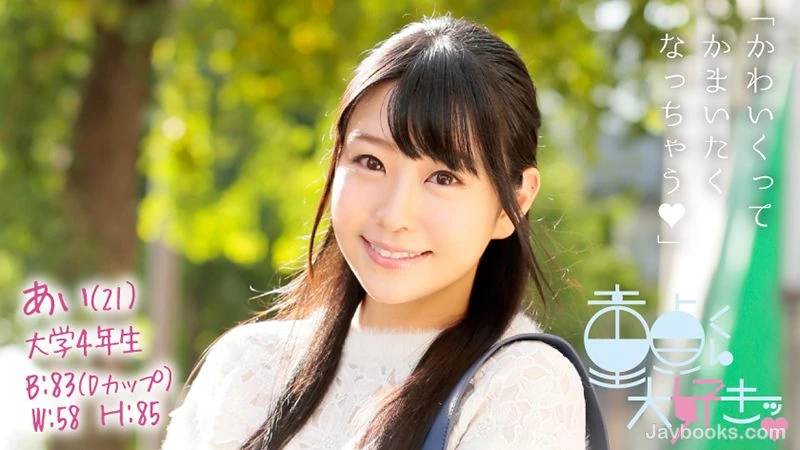 DTFH-042 艾（21岁）