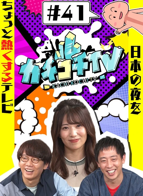 KCKC-041 咔嚓咔嚓TV第41集