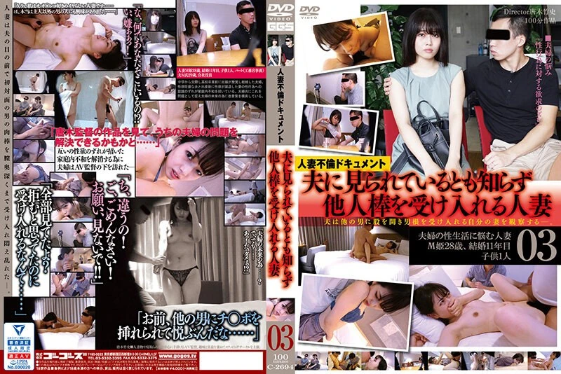 C-2694 一个不知道被丈夫看见，却接受了别人的慰藉的已婚女人03