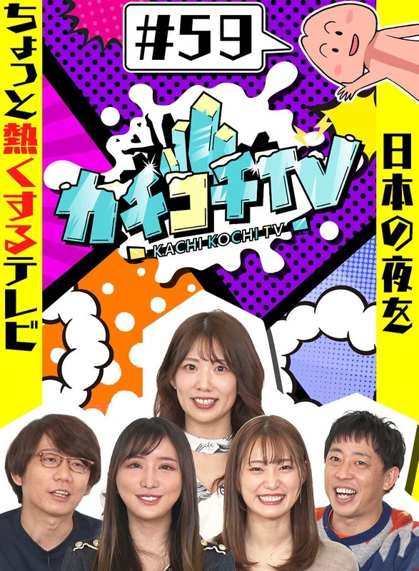 KCKC-059 咔嚓咔嚓TV#59