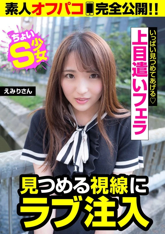 JKSR-52903 那些想要被可爱女孩注视的人