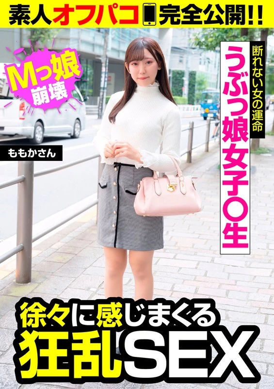 JKSR-52902 哑女少女○开始觉醒性欲了！？M型少女的疯狂性爱体验