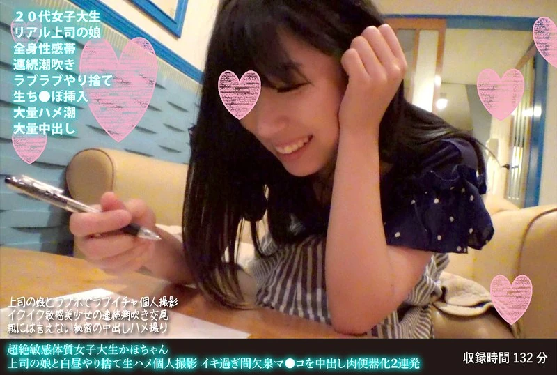 FANH-086 那个超级敏感的女大学生，叫川岛，她在白天和上司的女儿发生了关系，然后还被单独拍摄了私密镜头。她兴奋得简直像间歇泉一样，连续两次把精液射进了对方的内腔，把对方彻底变成了一个“肉便器”。