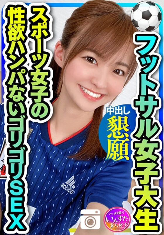 INSTV-192 【健康的美人】足球队里的女大学生，19岁，拥有纤细的身体，她在多次恳求中接受了内部射精！运动型女孩的性欲旺盛，激烈的性爱场景，从她们的安全伴侣关系中泄露出来……【真实发生】