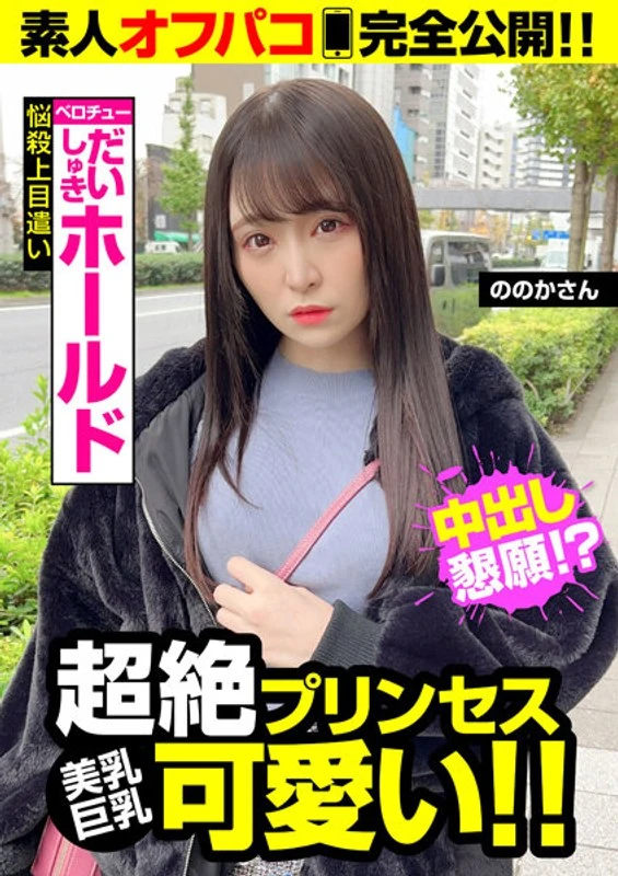 JKSR-53701 【超级可爱的公主】用舌吻锁住对方，进行深入的性爱！！
