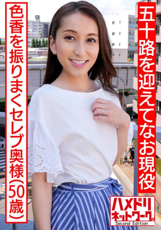 HMDNV-489 【私密拍摄】一位50岁的经常去健身房的名人妻子，她那经过锻炼而充满魅力的身材被尽情利用到极致，最终导致她晕倒……这次私密拍摄记录了这一切。