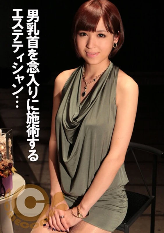 PYU-265 我去了这家超高级的男士美容院，他们的男乳头护理服务真是太到位了，让我身心都得到了极大的放松和享受！