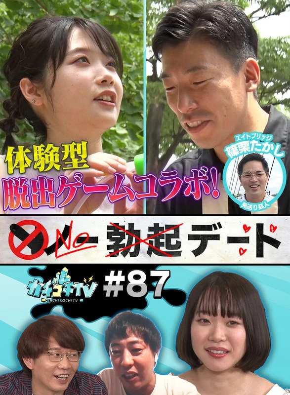 KCKC-087 咔嚓咔嚓电视#87