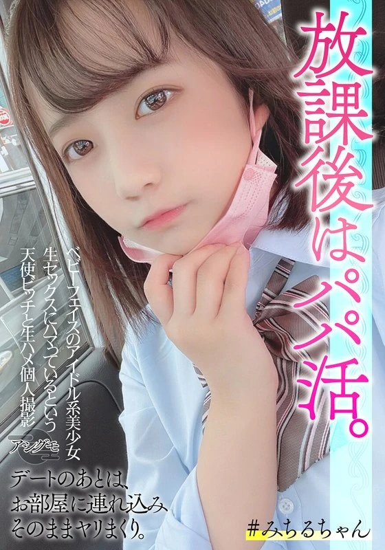 BSKV-010 那些拥有婴儿般面容、看起来像偶像级别的美少女们，据说非常热衷于进行真实的性行为。有些天使般的美女还会接受私人拍摄，进行真实的性爱场景拍摄。