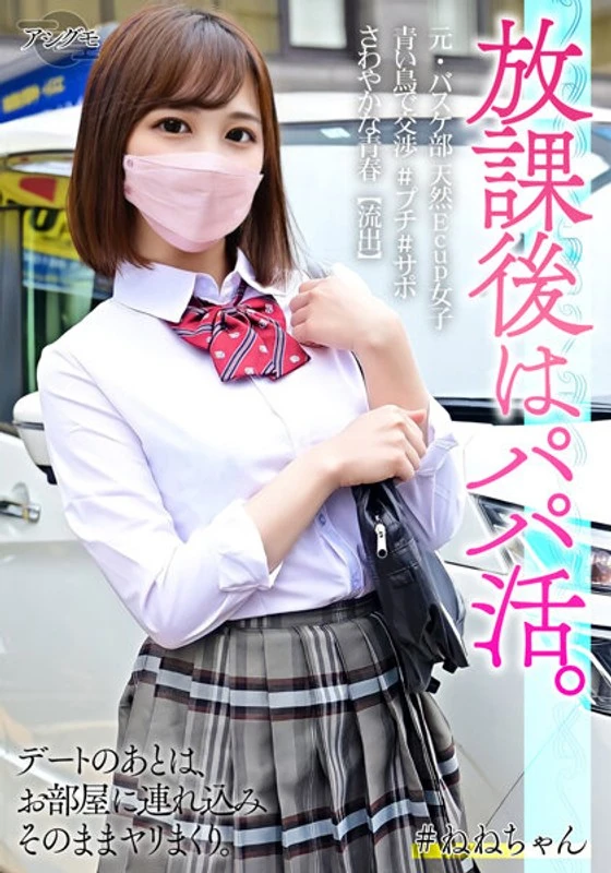 BSKV-011 元·篮球部 天然Ecup女子组 用“青鸟”作为沟通方式 #青春 #清爽的青春时光【独家泄露】