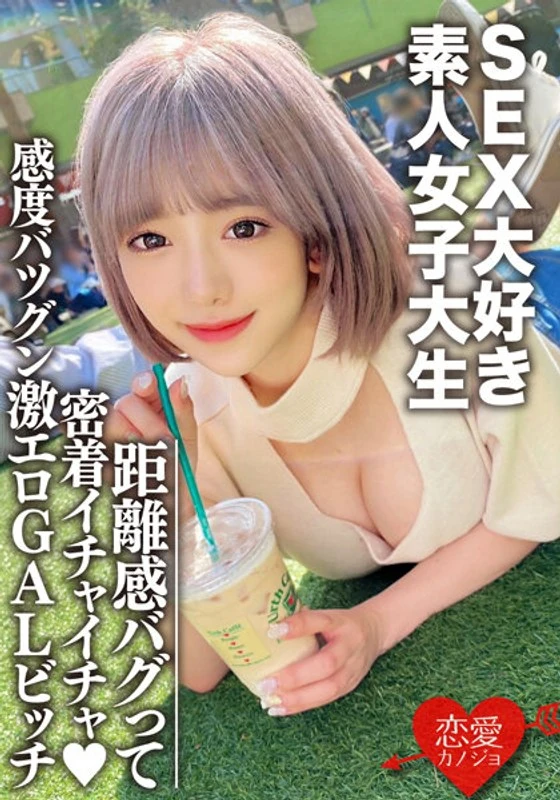 EROFV-112 普通的女大学生【限量】望美，22岁，超级喜欢和男人交往，性感类型，超级喜欢肉食诱惑的宅女，她的那些超辣的技巧真的让人欲罢不能啊……