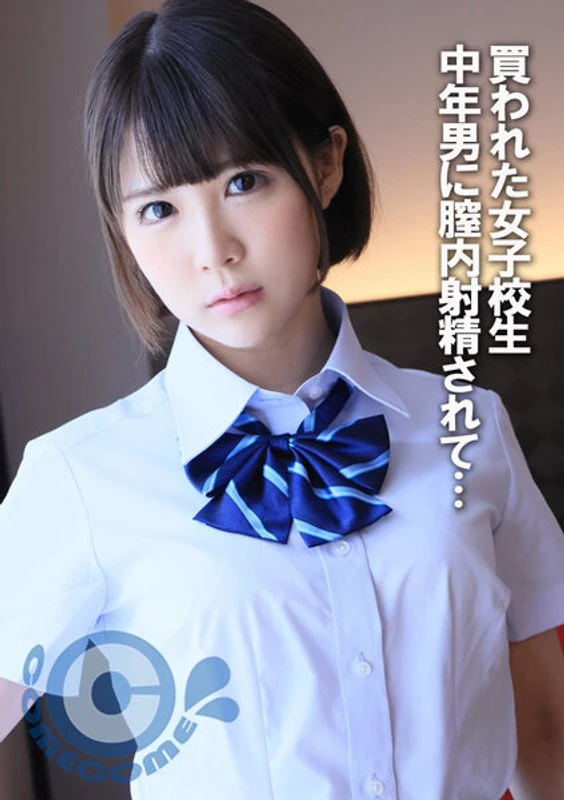 COM-289 被买下的女学生，被中年男子进行了阴道内射精……