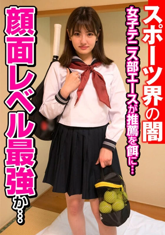 JKSR-56603 【体育界的阴暗面】女子网球部的王牌选手利用推荐作为手段……【她的颜面值是不是真的最高呢……】