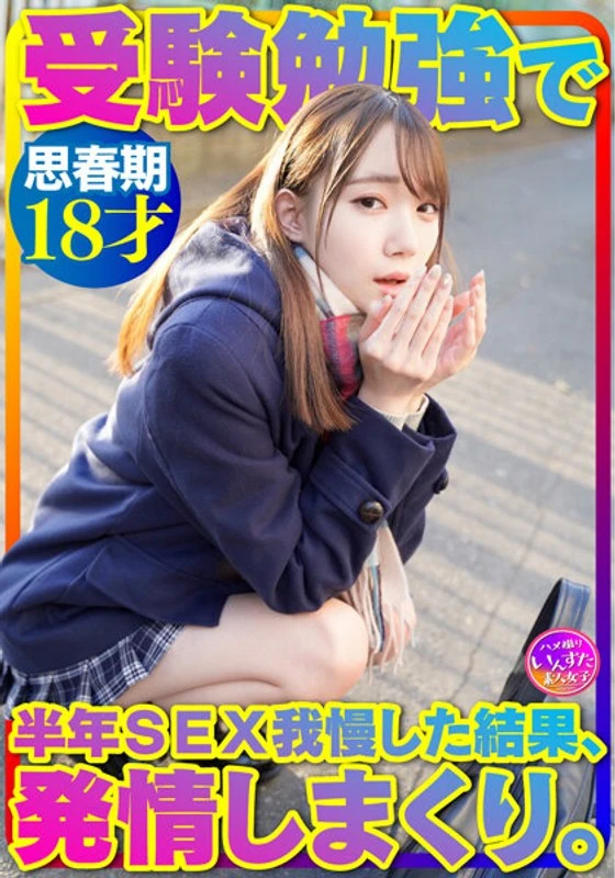 INSTV-362 【超级可爱的18岁女孩】穿着制服，漂亮得像美少女。为了考试复习，她忍了半年没做爱，结果彻底发情了，这些超珍贵的私密拍摄画面都是偶然拍到的！她那白皙的身体在兴奋中不停地抽搐……【严禁外传】