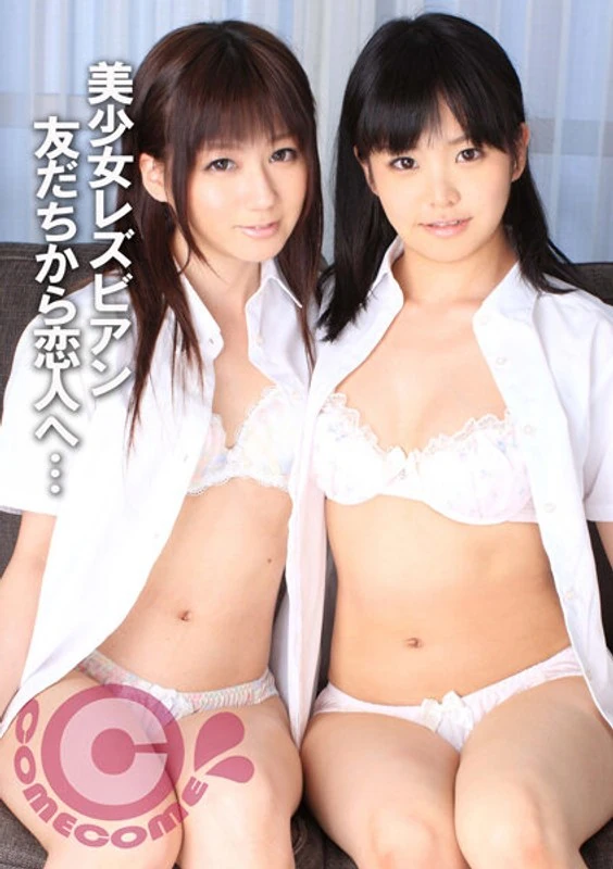 COM-294 美少女女同，从朋友变成恋人……