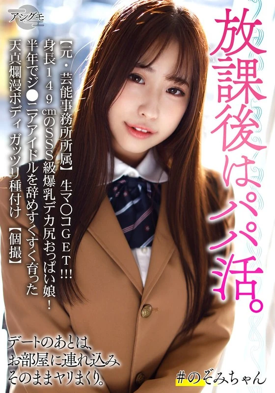 BSKV-027 【隶属于元娱乐事务所】新鲜出炉的美女！！！身高149厘米，属于SSS级别的巨乳、大屁股美女！半年前就辞去了Juniore偶像的工作，现在她的身体变得愈发健康、充满活力，真是天真烂漫啊！绝对值得好好体验一番呢。【私人拍摄】