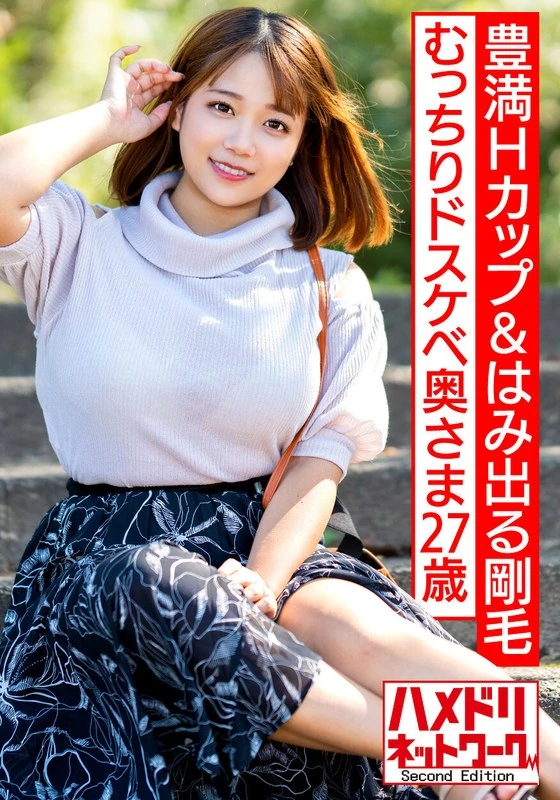 HMDNV-582 【丰满的H罩杯和突出的硬毛】27岁的这个女人超级好色，油光锃亮的身体，坚硬的阴茎让她的大屁股和乳沟不断震动，兴奋到极致，最后还发生了性行为！！【这就是真实的W方出轨事件！！】