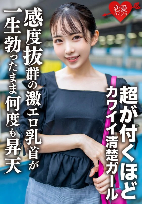 EROFV-156 这位素人女子大学生【限量】光莉酱20岁，是个漂亮又清纯的女孩，我们对她进行了狠狠的追求！她那敏感到极点的乳头总是处于勃起状态，让我们一次又一次地达到高潮。
