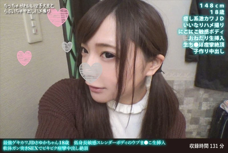 FANH-131 最强美少女JD纱由香，18岁，身材娇小敏感，拥有纤细的身体。在进行深入的性爱时，她的身体会因为兴奋而不停地颤抖，最终达到高潮并喷射出液体。